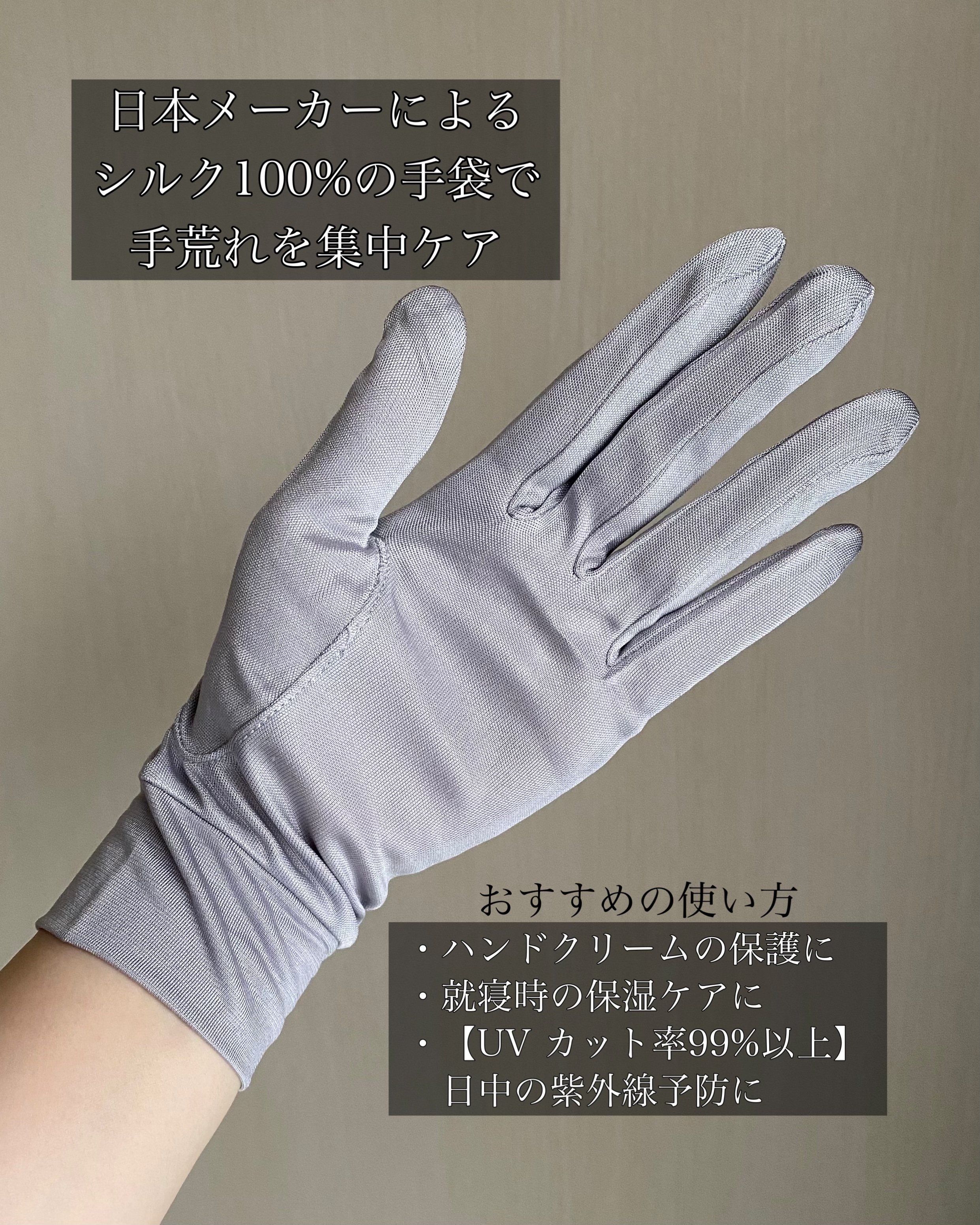 シルク手袋/LINOR/その他スキンケアグッズを使ったクチコミ（2枚目）