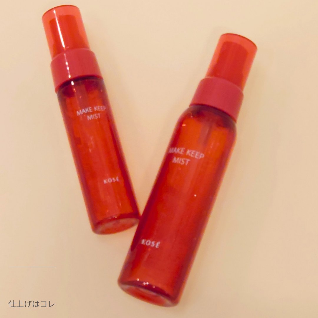 メイク キープ ミストEX +/コーセーコスメニエンス/ミスト状化粧水を使ったクチコミ（1枚目）