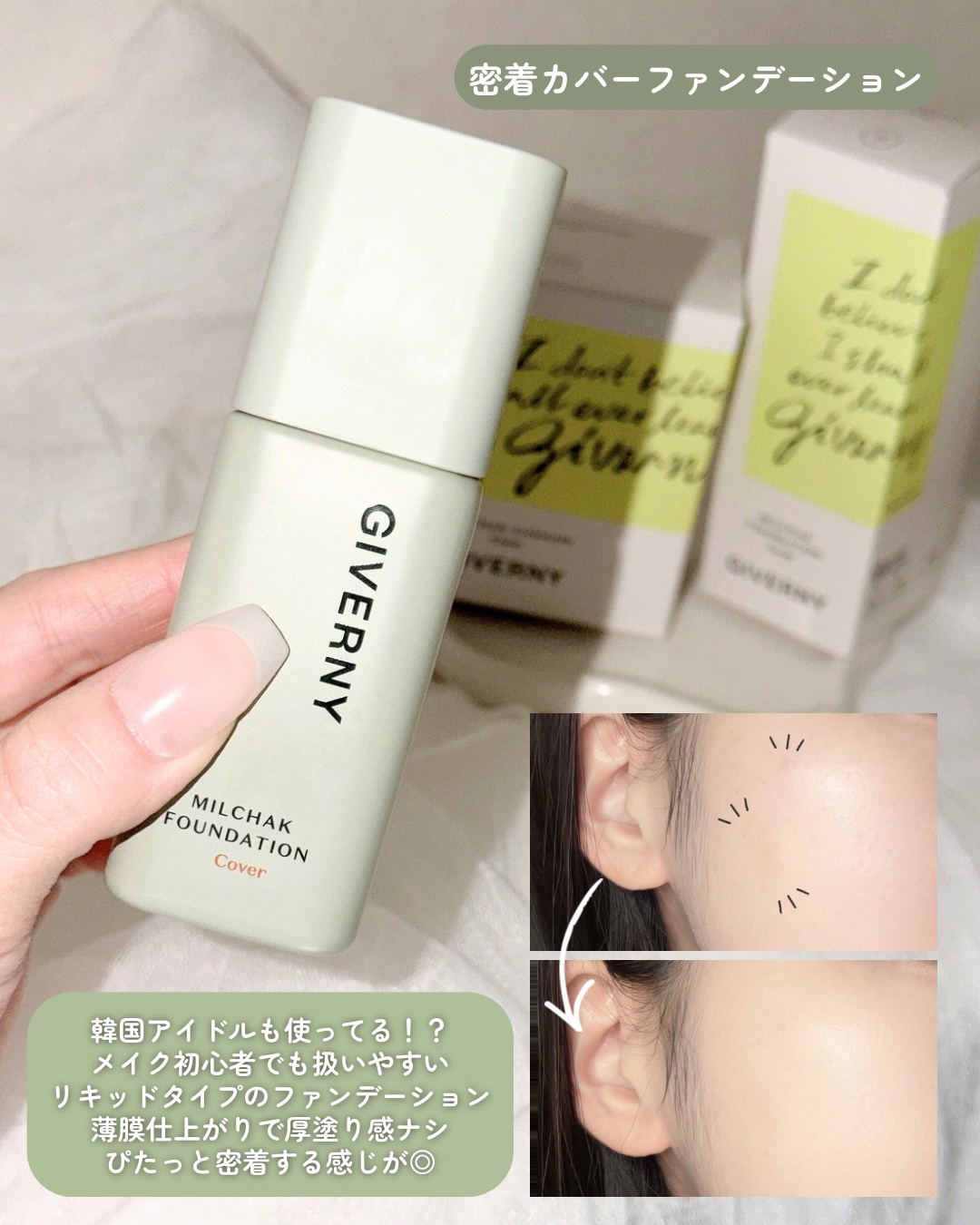 ジヴェルニー 密着カバークッション/GIVERNY/クッションファンデーションを使ったクチコミ（2枚目）