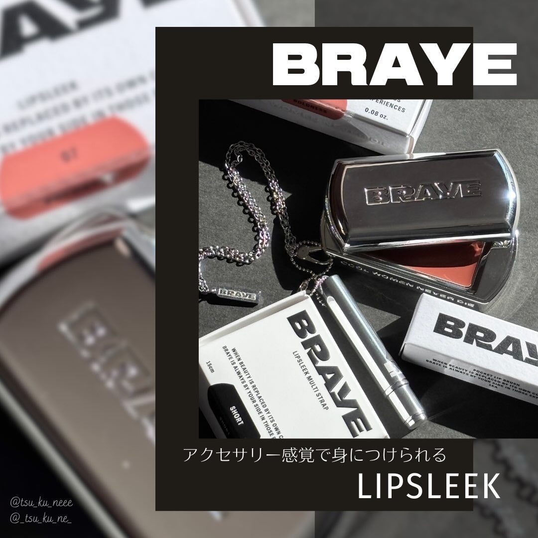 BRAYE LIPSLEEK/BRAYE/口紅を使ったクチコミ（1枚目）