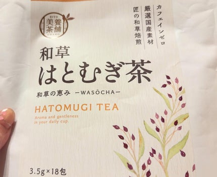 chiekotan on LIPS 「毎日の整え習慣に、最近よく飲んでいるのが養茶舗和草はとむぎ茶✨..」(2枚目)