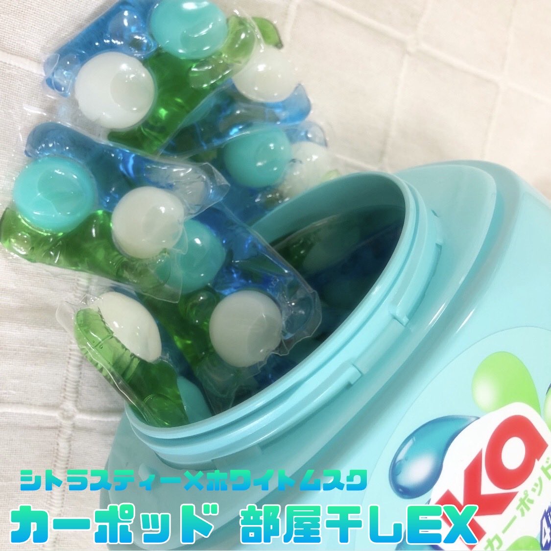 アフューム　ローズ/王子製薬/洗濯洗剤を使ったクチコミ（2枚目）