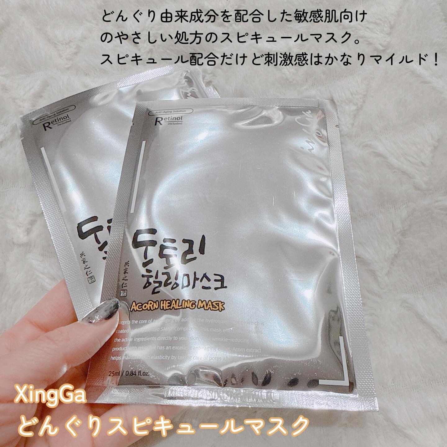 どんぐりスピキュールマスク/Xingga/その他スキンケアを使ったクチコミ（2枚目）