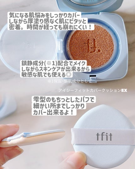 アイシーフィットカバークッションEX/TFIT/クッションファンデーションを使ったクチコミ(2枚目)