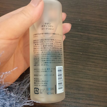 サボン ボディコロン/SHIRO/香水(その他)を使ったクチコミ(2枚目)