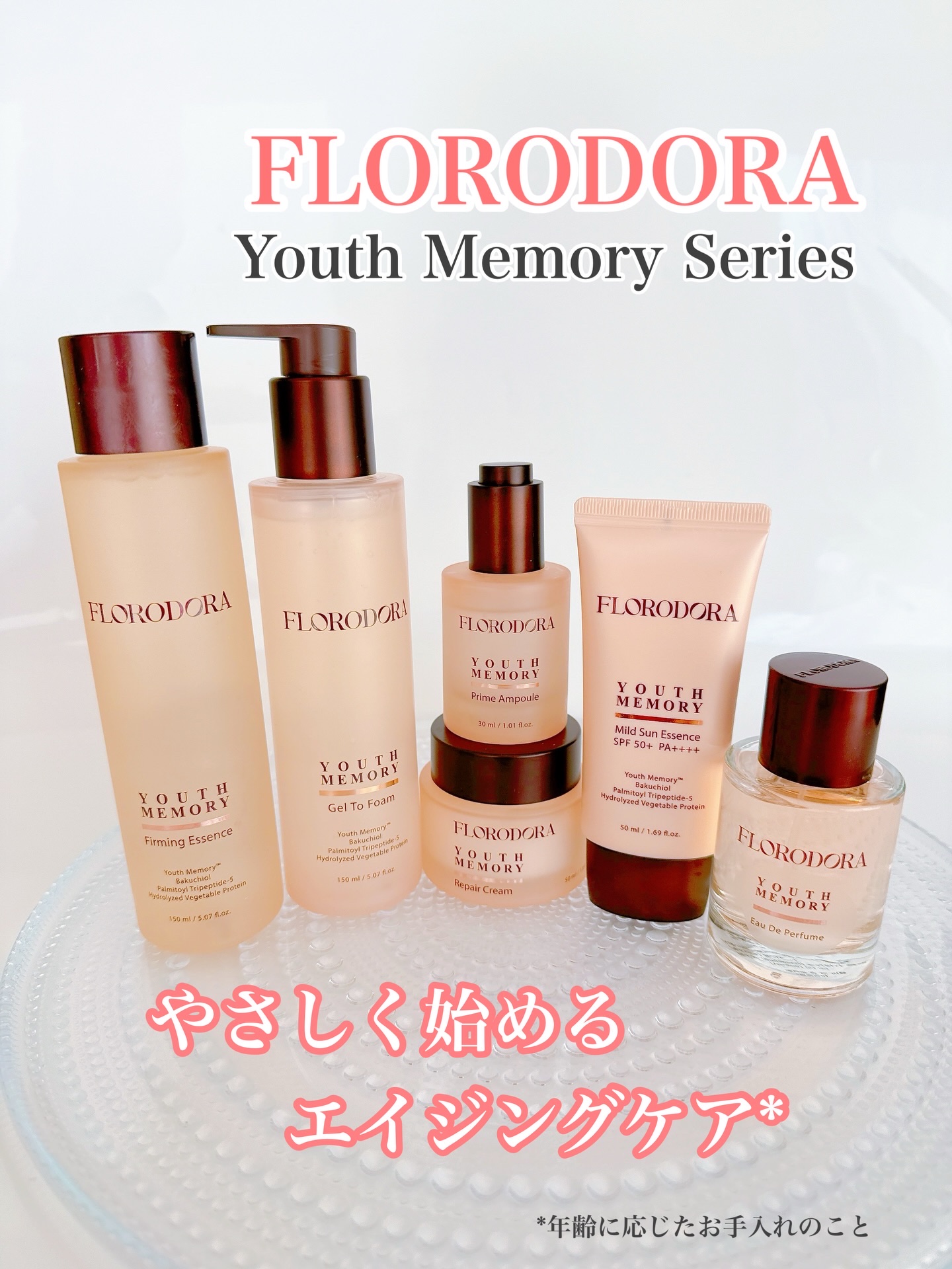 ユースメモリー リペアクリーム/Florodora/フェイスクリームを使ったクチコミ（1枚目）