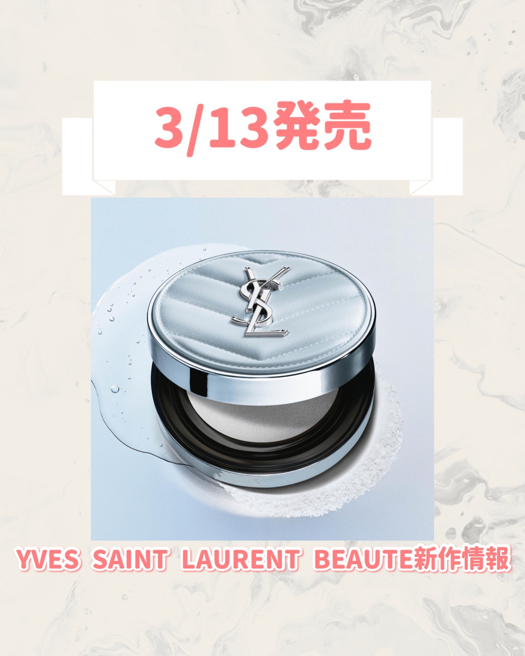 オールアワーズ ブラークッション/YVES SAINT LAURENT BEAUTE/フェイスパウダーを使ったクチコミ（1枚目）