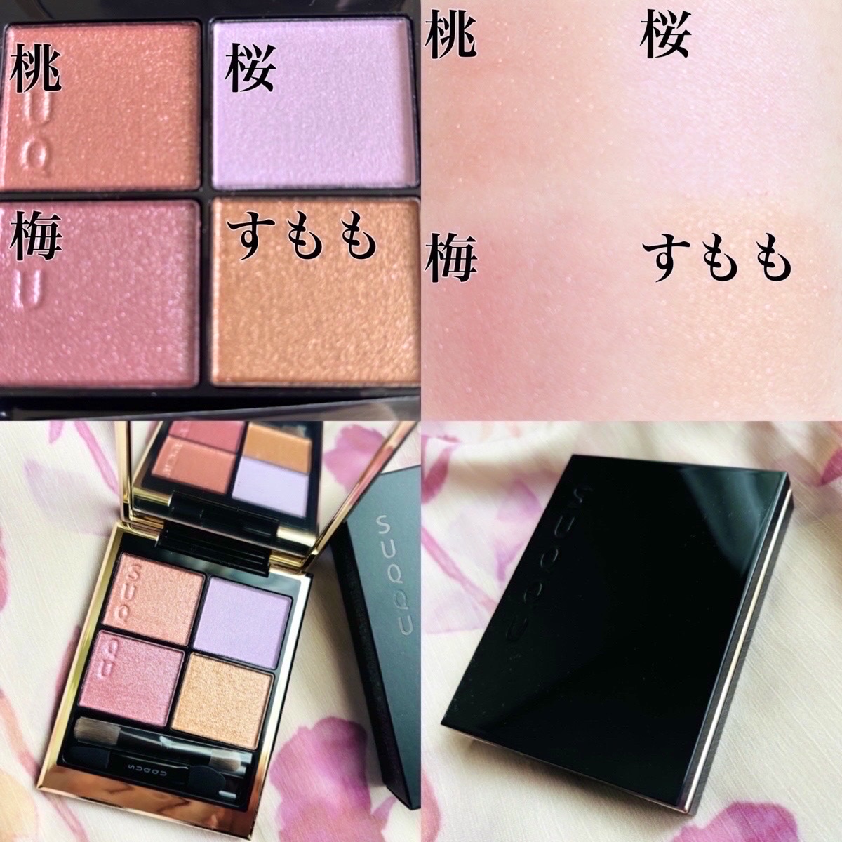 シグニチャー カラー アイズ/SUQQU/アイシャドウパレットを使ったクチコミ（2枚目）