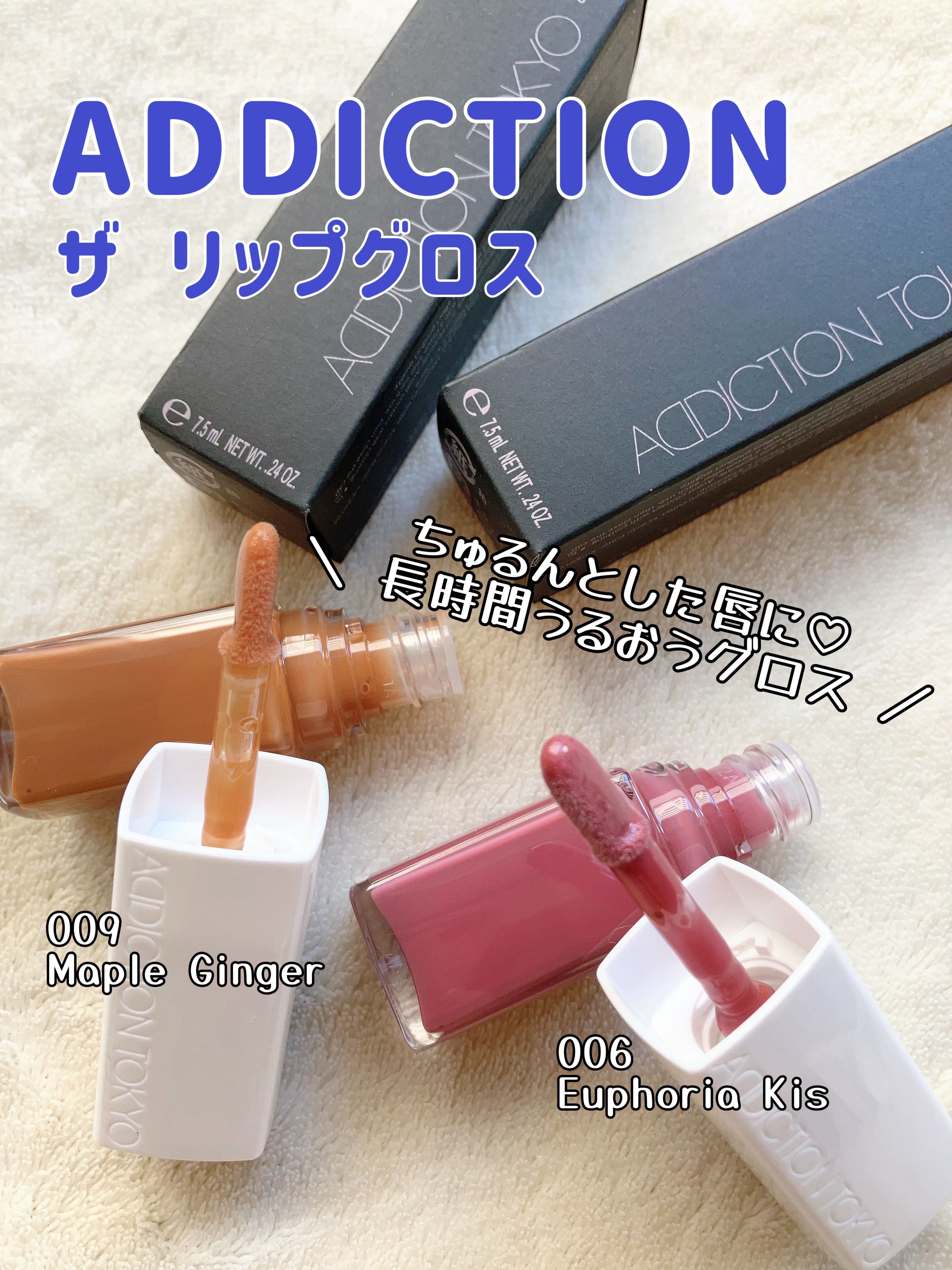 アディクション ザ リップグロス/ADDICTION/リップグロスを使ったクチコミ（1枚目）