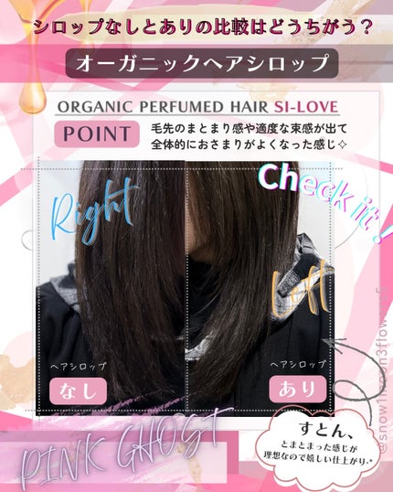 オーガニックヘアシロップ/PINKGHOST/ヘアオイルを使ったクチコミ(4枚目)