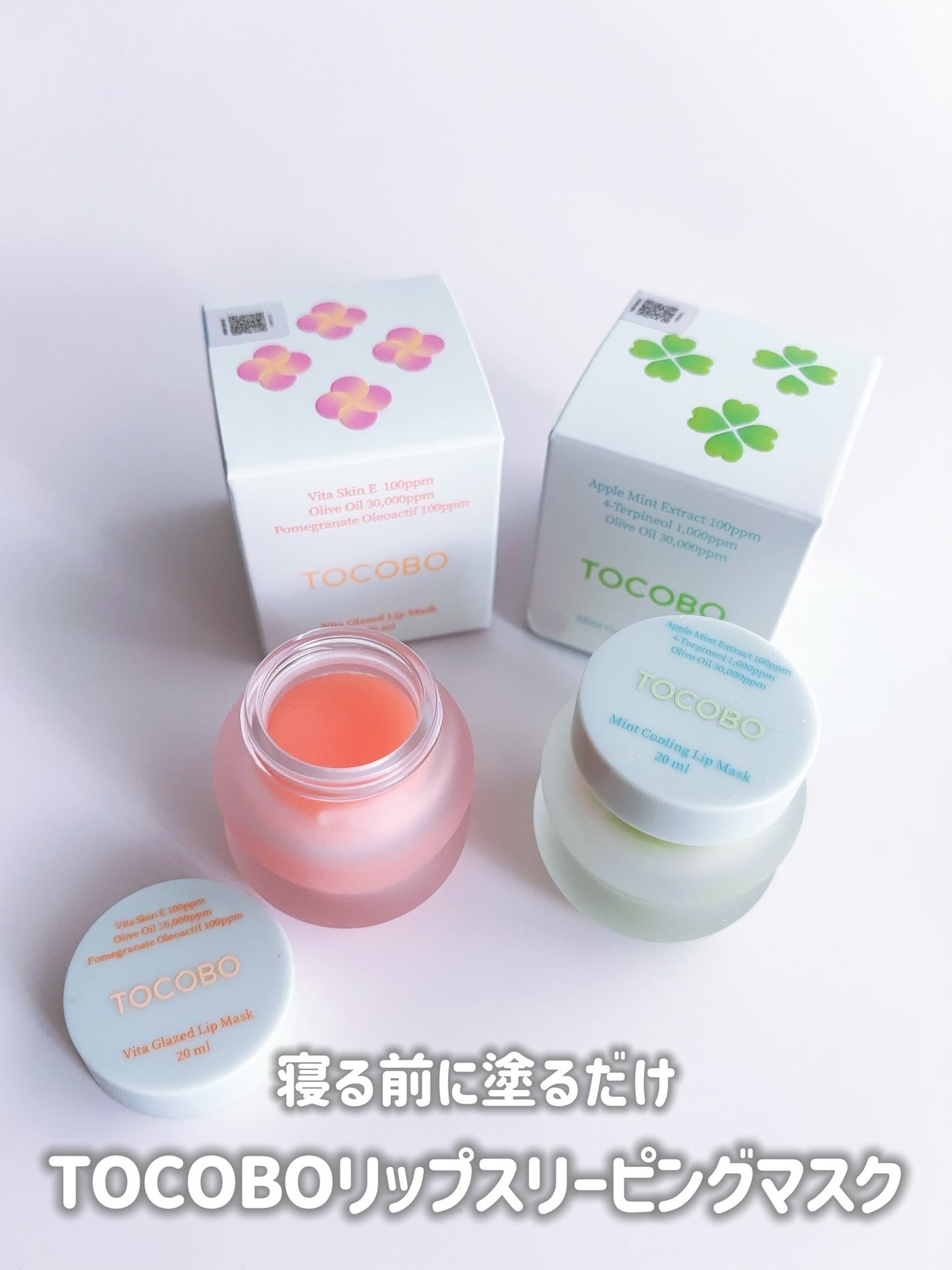 ビタグレーズドリップマスク/TOCOBO/リップマスクを使ったクチコミ(1枚目)