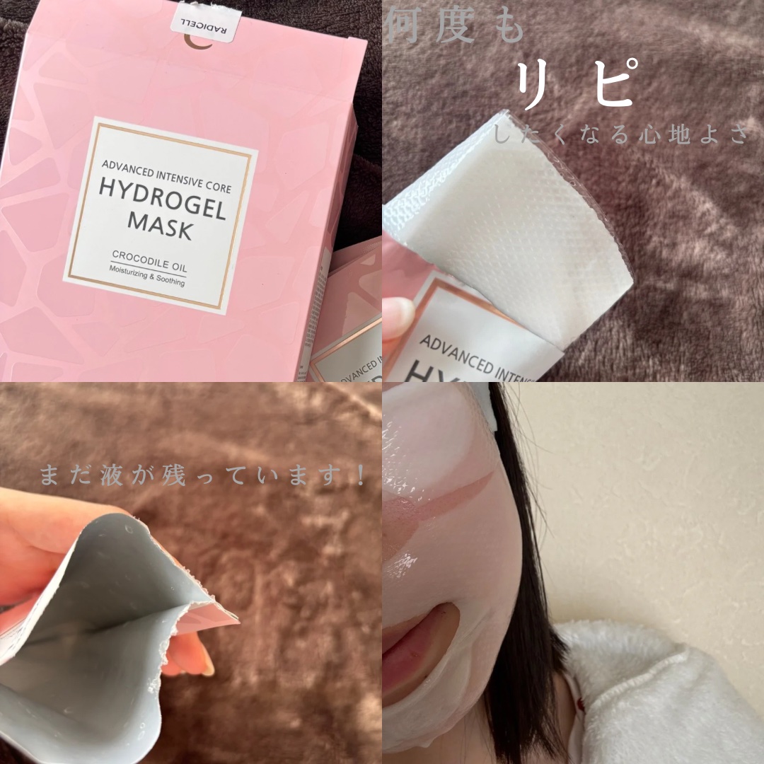 クロコダイルオイルハイドロゲルマスク /RADICELL/シートマスク・パックを使ったクチコミ（2枚目）