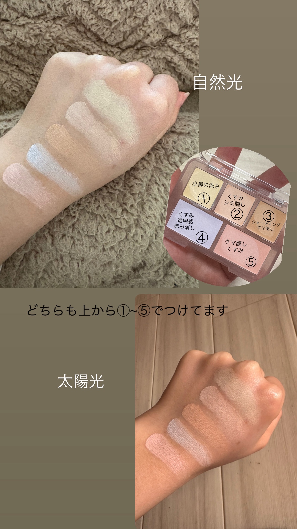 コンシールブレンダーパレット/LUNA/パレットコンシーラーを使ったクチコミ（3枚目）