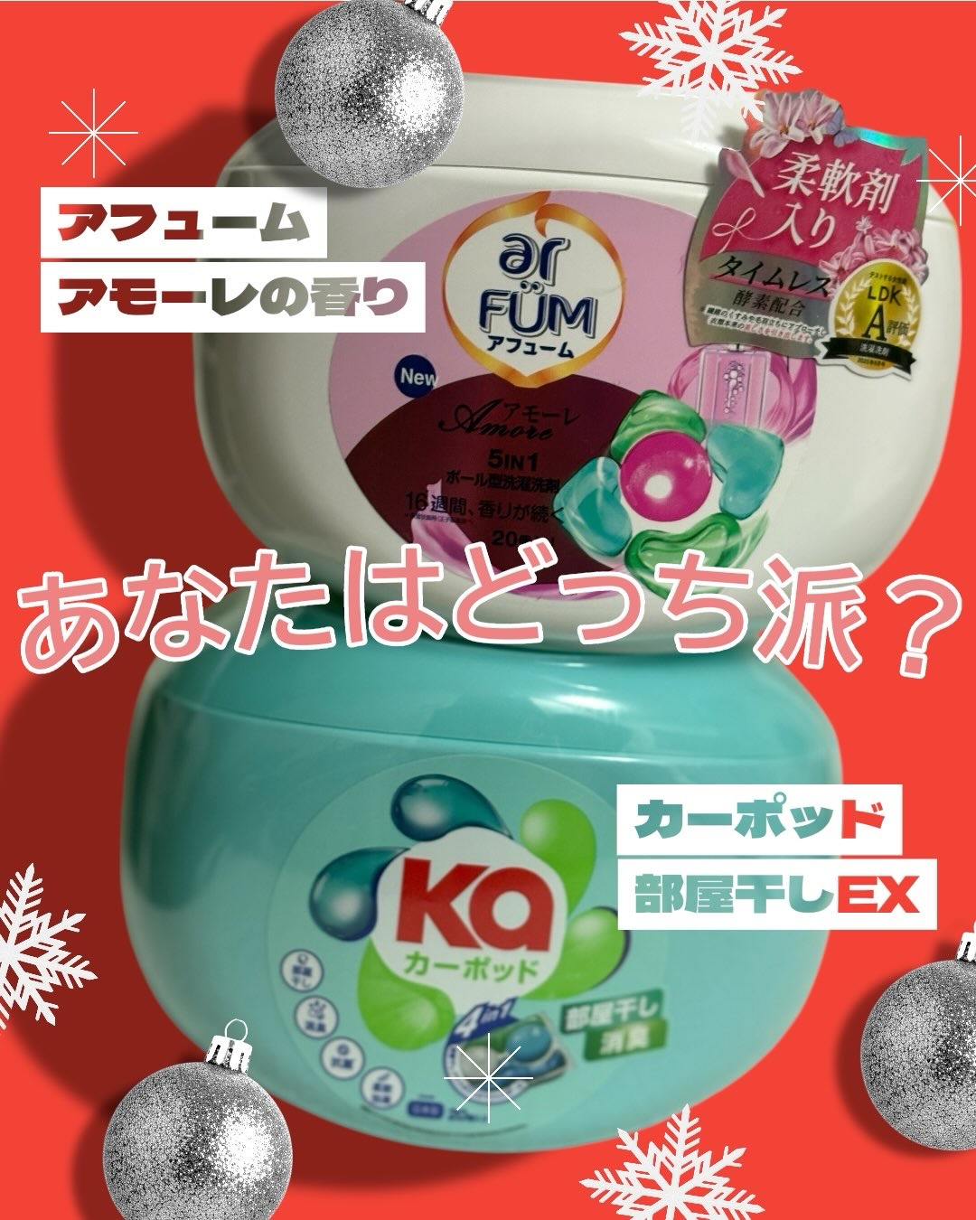 5in1洗濯洗剤/arFUM/洗濯洗剤を使ったクチコミ（1枚目）