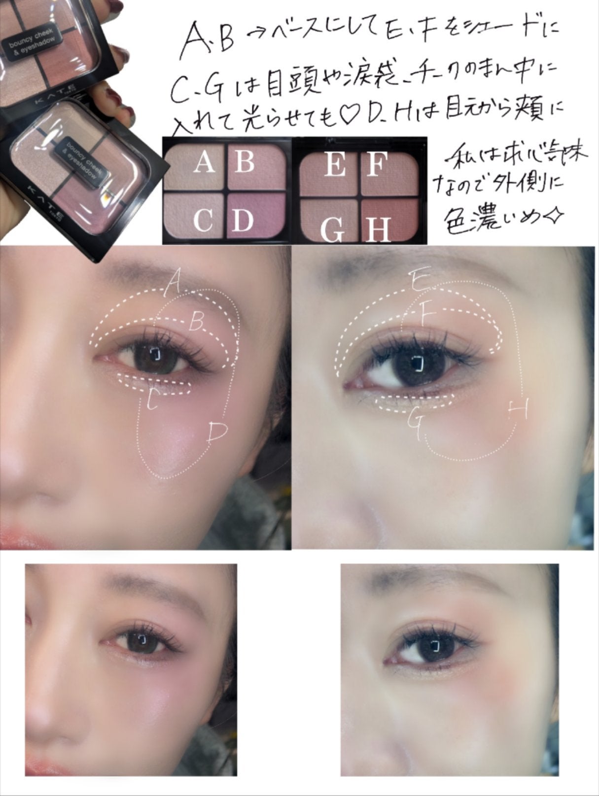 バウンシーチークシャドウ/KATE/マルチパレットを使ったクチコミ(6枚目)