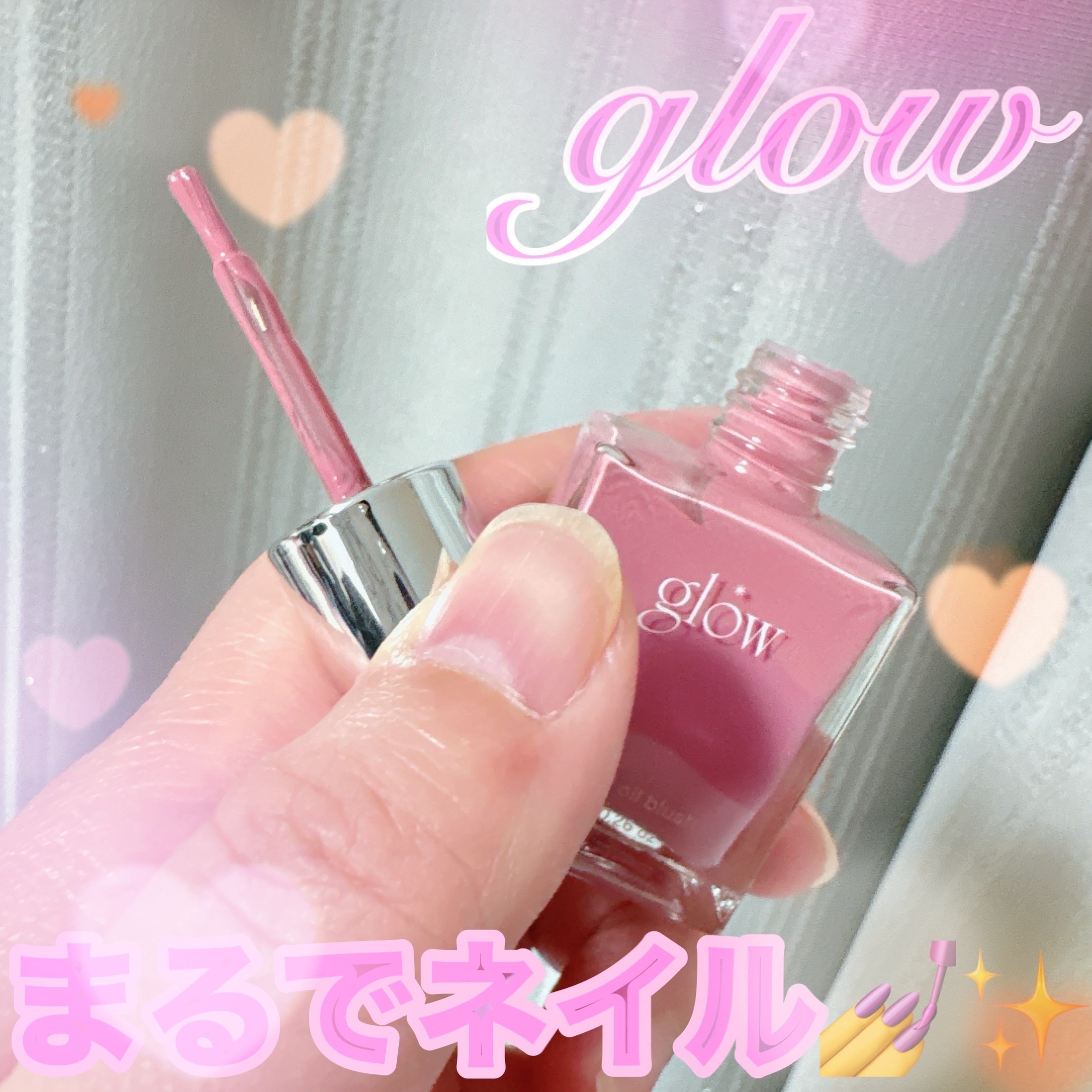 カクテルオイルブラッシャー/glow/リキッドチークを使ったクチコミ（1枚目）