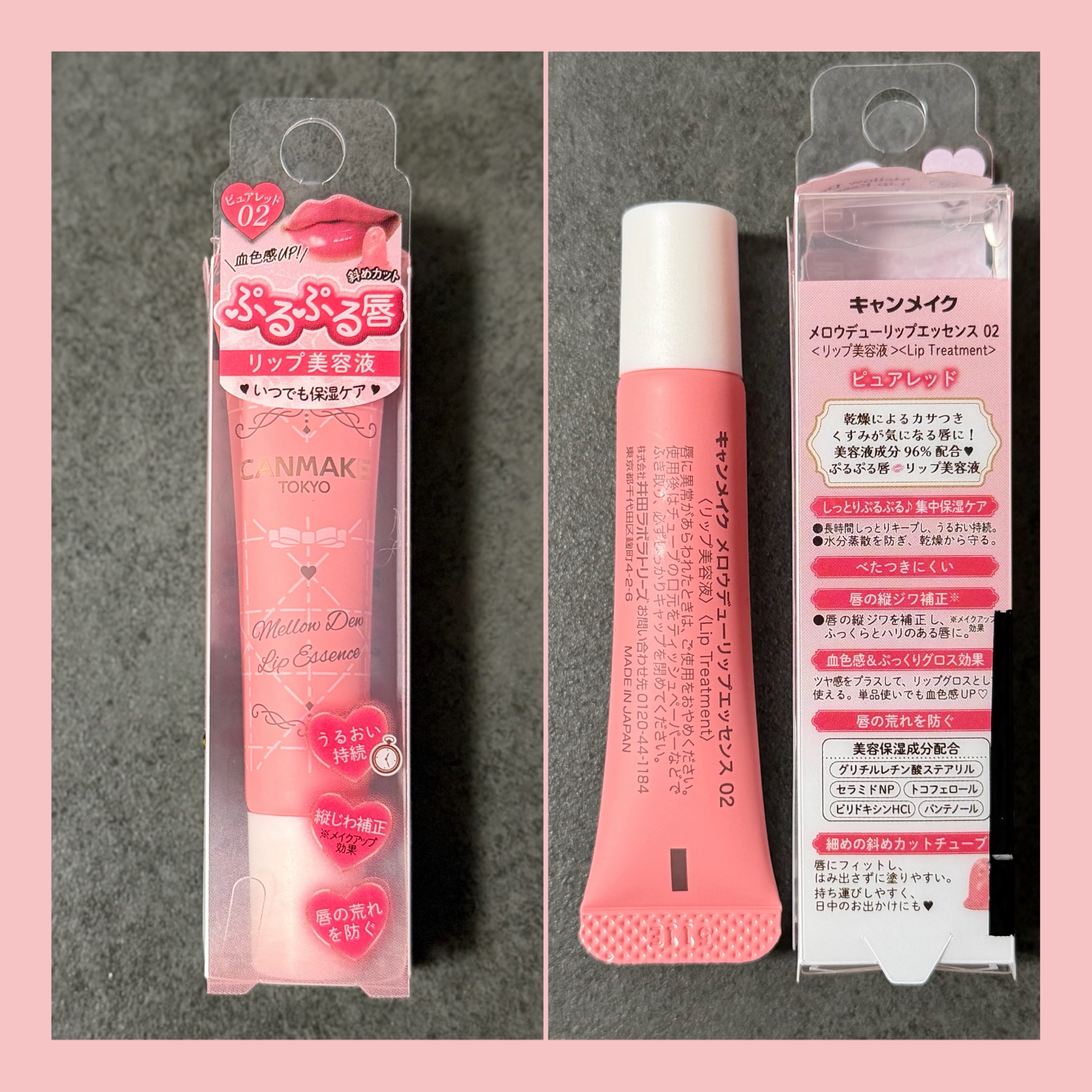 メロウデューリップエッセンス/キャンメイク/リップケアを使ったクチコミ（3枚目）
