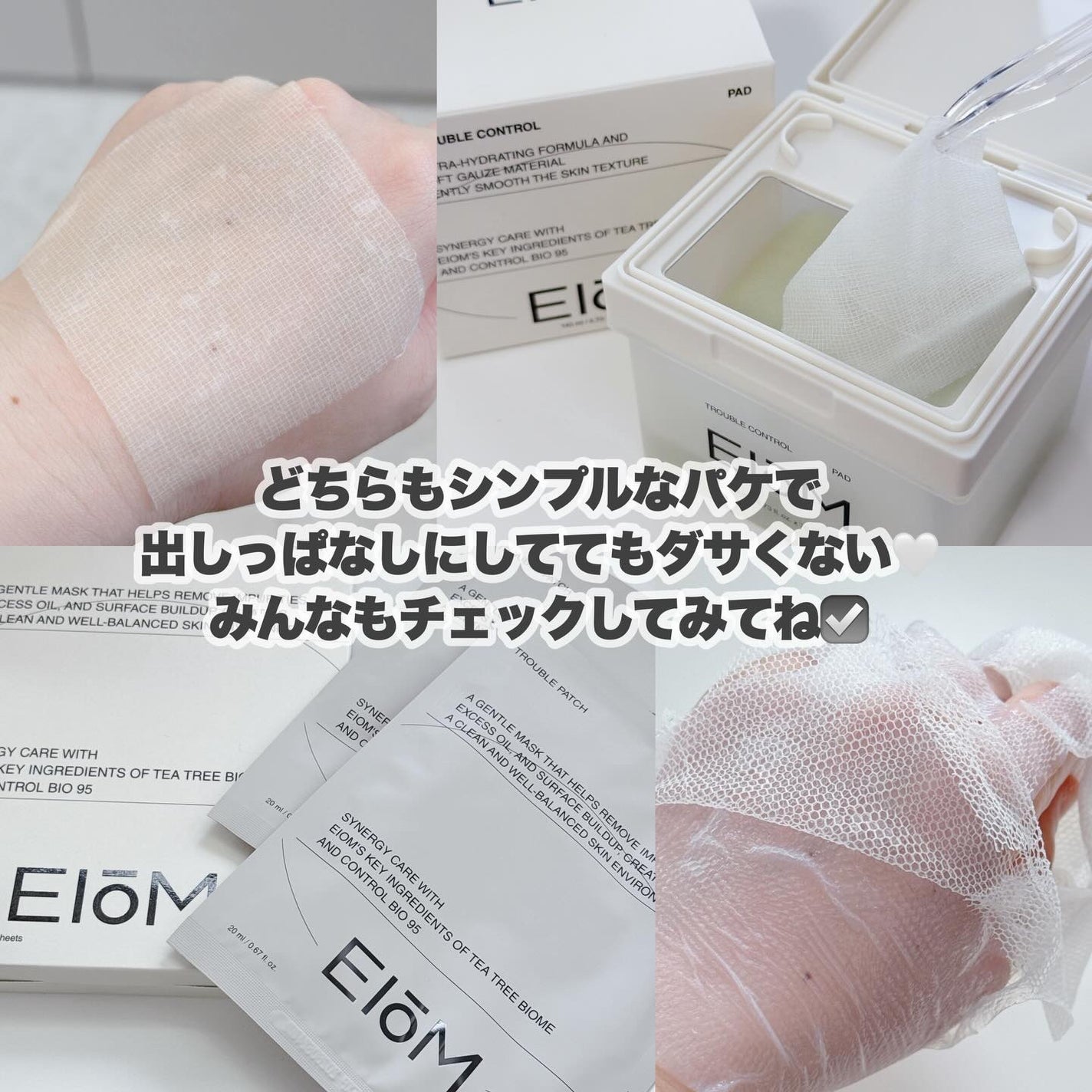 トラブルパッチマスク/EIOM/その他スキンケアを使ったクチコミ(10枚目)