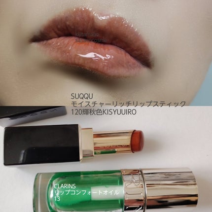 リップコンフォートオイル/CLARINS/リップグロスを使ったクチコミ(6枚目)