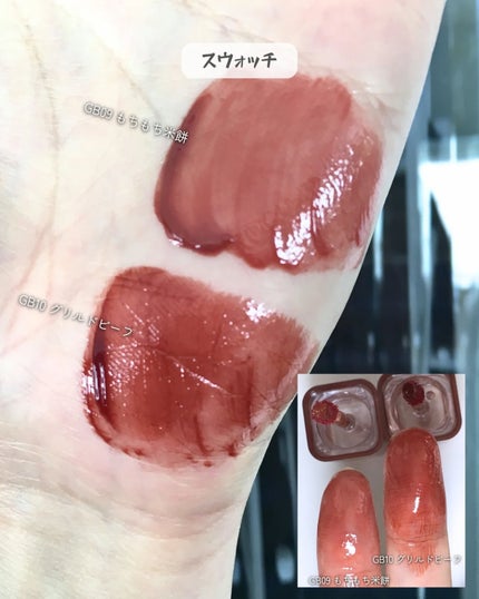 グローポッキーティント/BLACK ROUGE/リップティントを使ったクチコミ(3枚目)