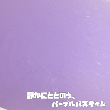 バブ ミルキーアロマ/バブ/炭酸系入浴剤を使ったクチコミ(2枚目)