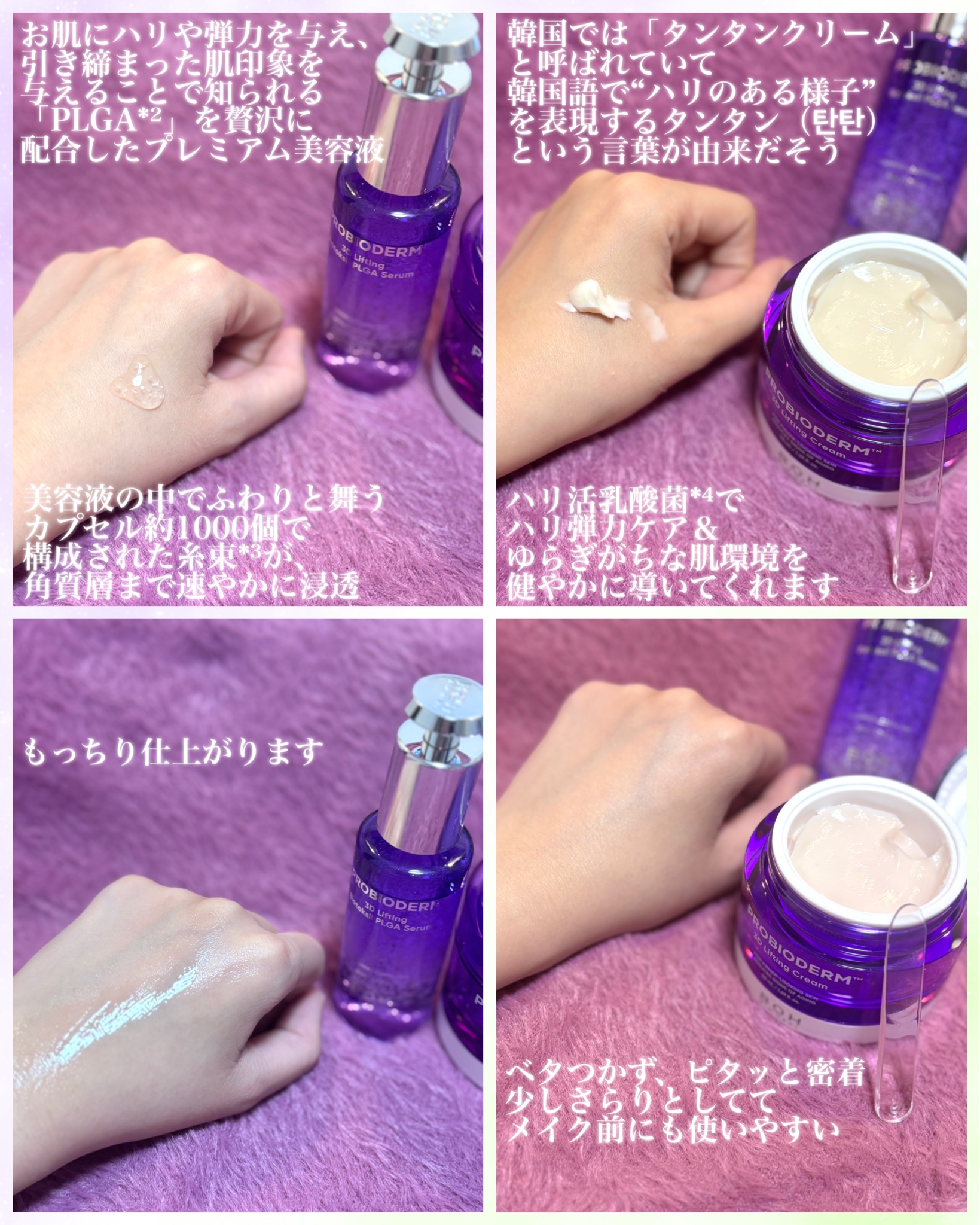 プロバイオダーム™ 3Dリフティング バイオトクシルPLGAセラム/BIOHEAL BOH/美容液を使ったクチコミ（2枚目）