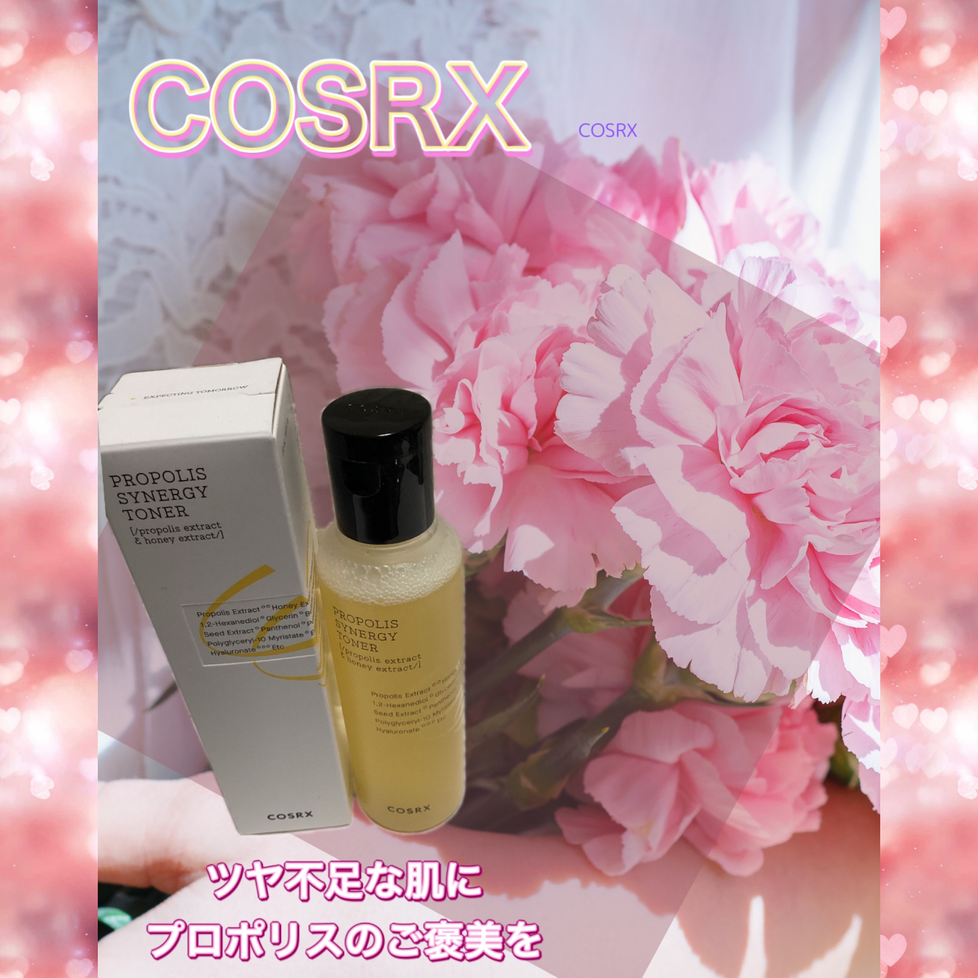 フルフィットプロポリスシナジートナー/COSRX/化粧水を使ったクチコミ（1枚目）