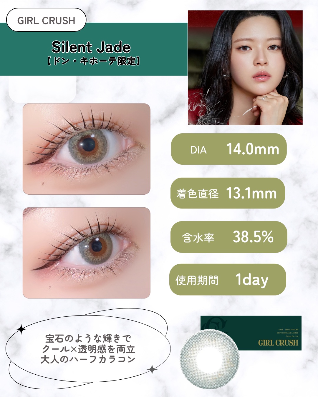 ガールクラッシュ 1day/スウィート/ワンデー（１DAY）カラコンを使ったクチコミ（3枚目）