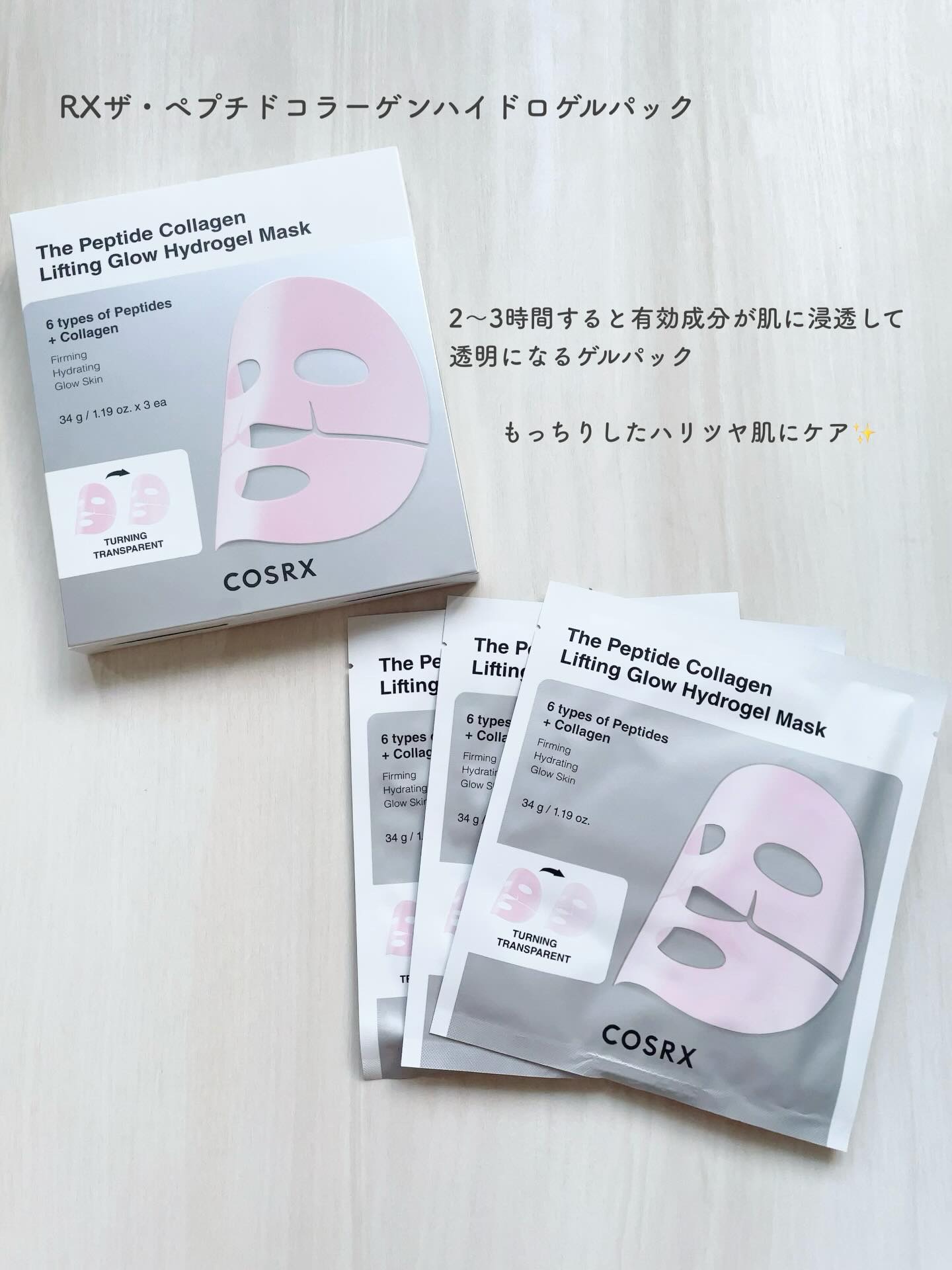 RXザ・6ペプチドスキンブースターセラム/COSRX/ブースター・導入液を使ったクチコミ（3枚目）