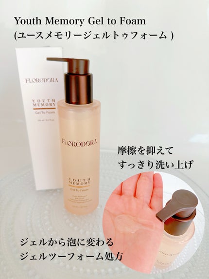 ユースメモリー リペアクリーム/Florodora/フェイスクリームを使ったクチコミ(3枚目)