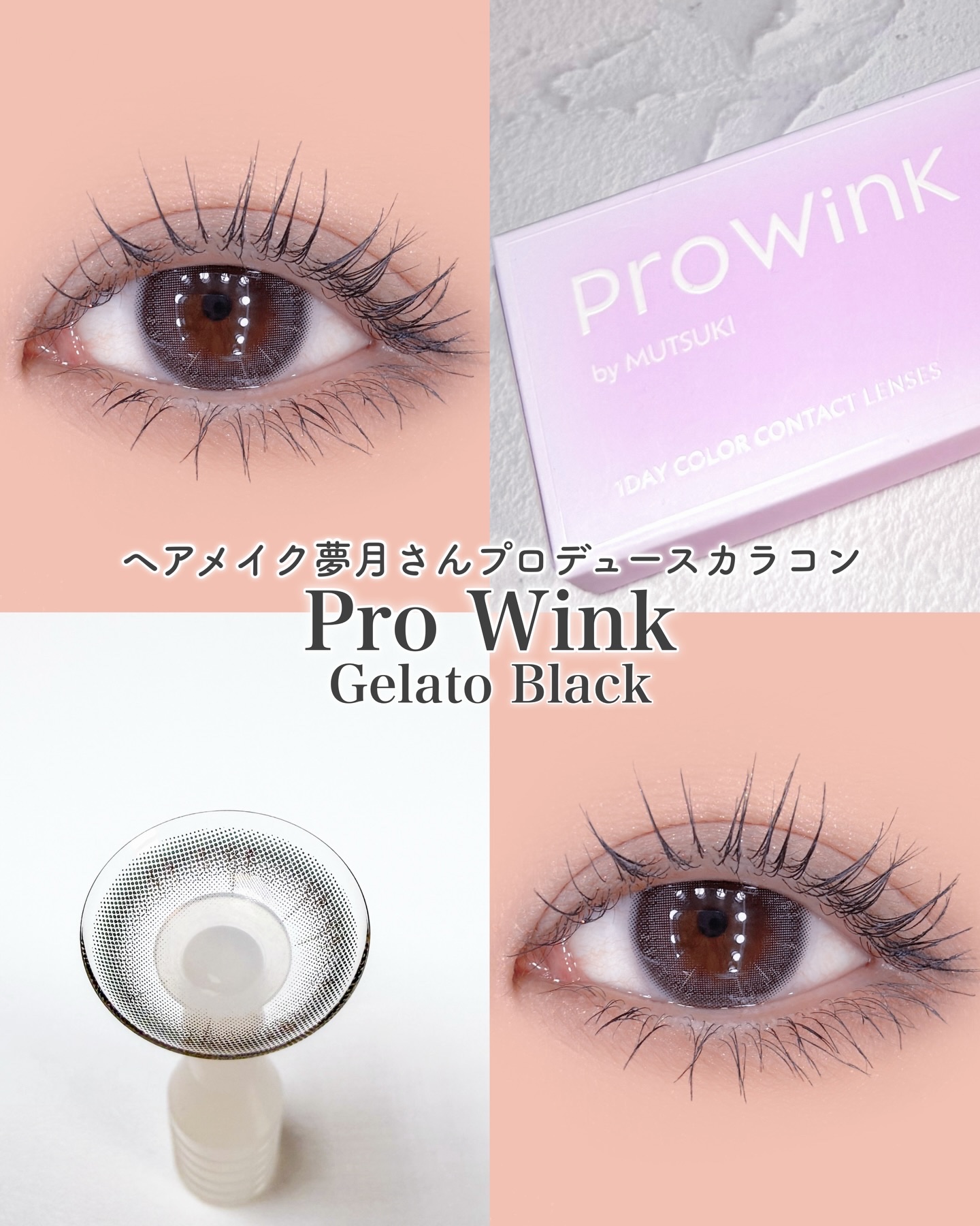 ProWink 1day/ProWink/ワンデー（１DAY）カラコンを使ったクチコミ（1枚目）