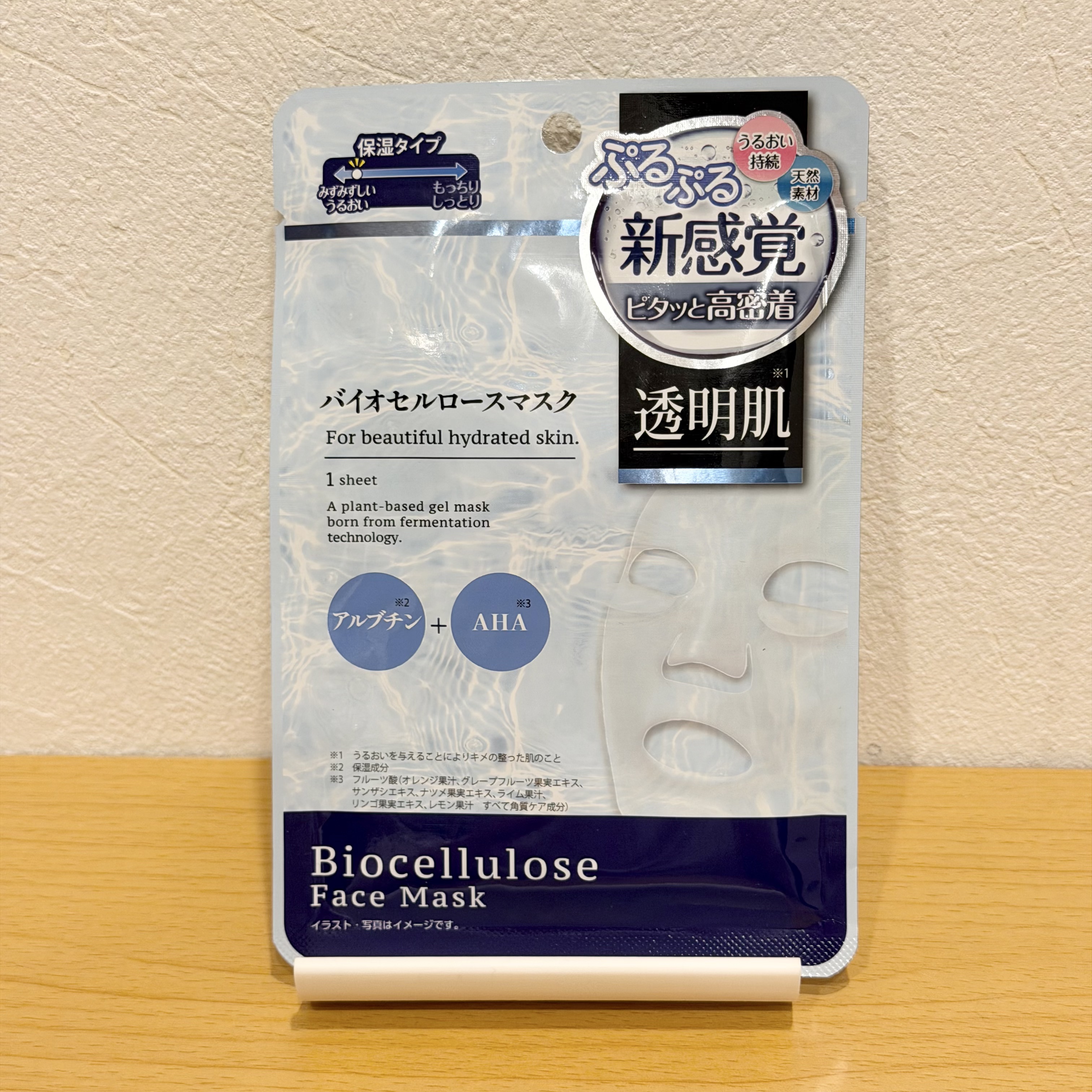 ┈┈┈┈┈┈┈┈┈┈

medene バイオセルロースマスク 透明肌

┈┈┈┈┈┈┈┈┈┈

ナタデココのようなぷるぷるで気持ち良いマスクで肌に隙間なくピタッと密着！

剥がれにくいのでながら美容にもおすすめです🙂‍↕️

*使用感など