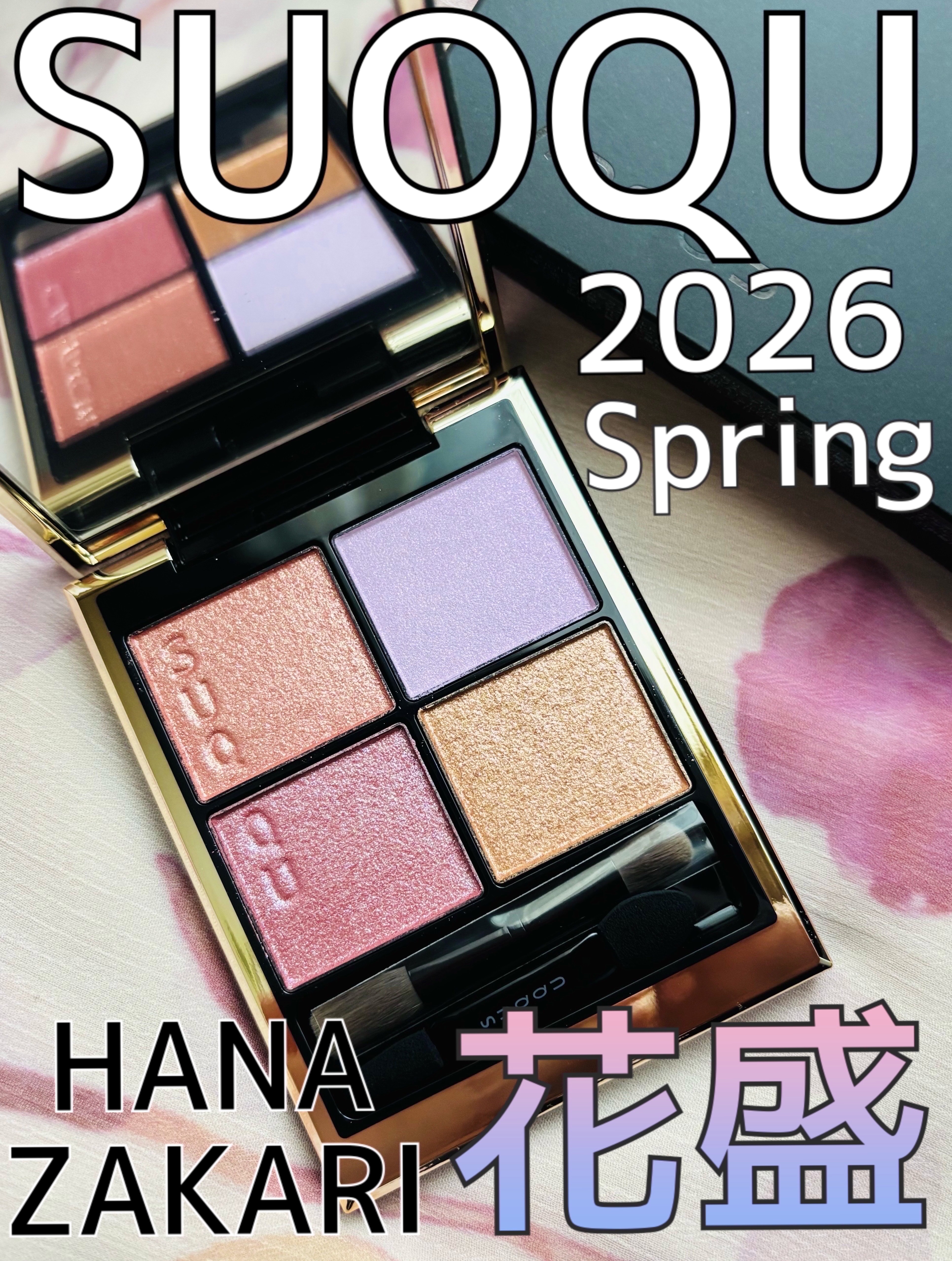 シグニチャー カラー アイズ/SUQQU/アイシャドウパレットを使ったクチコミ（1枚目）