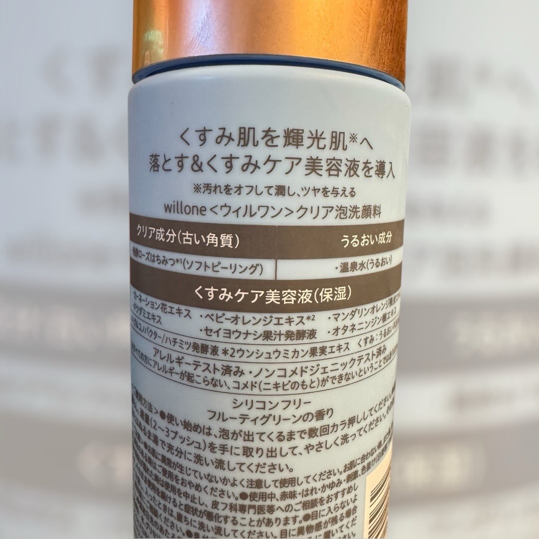 willone クリアフォームフェイスウォッシュ/クラシエ/泡洗顔を使ったクチコミ（3枚目）