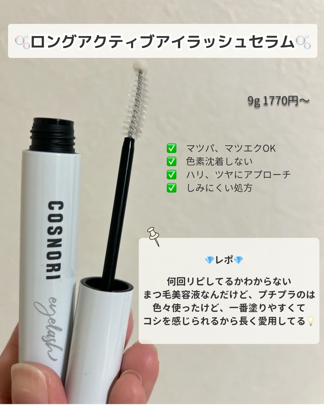 を使ったクチコミ（2枚目）