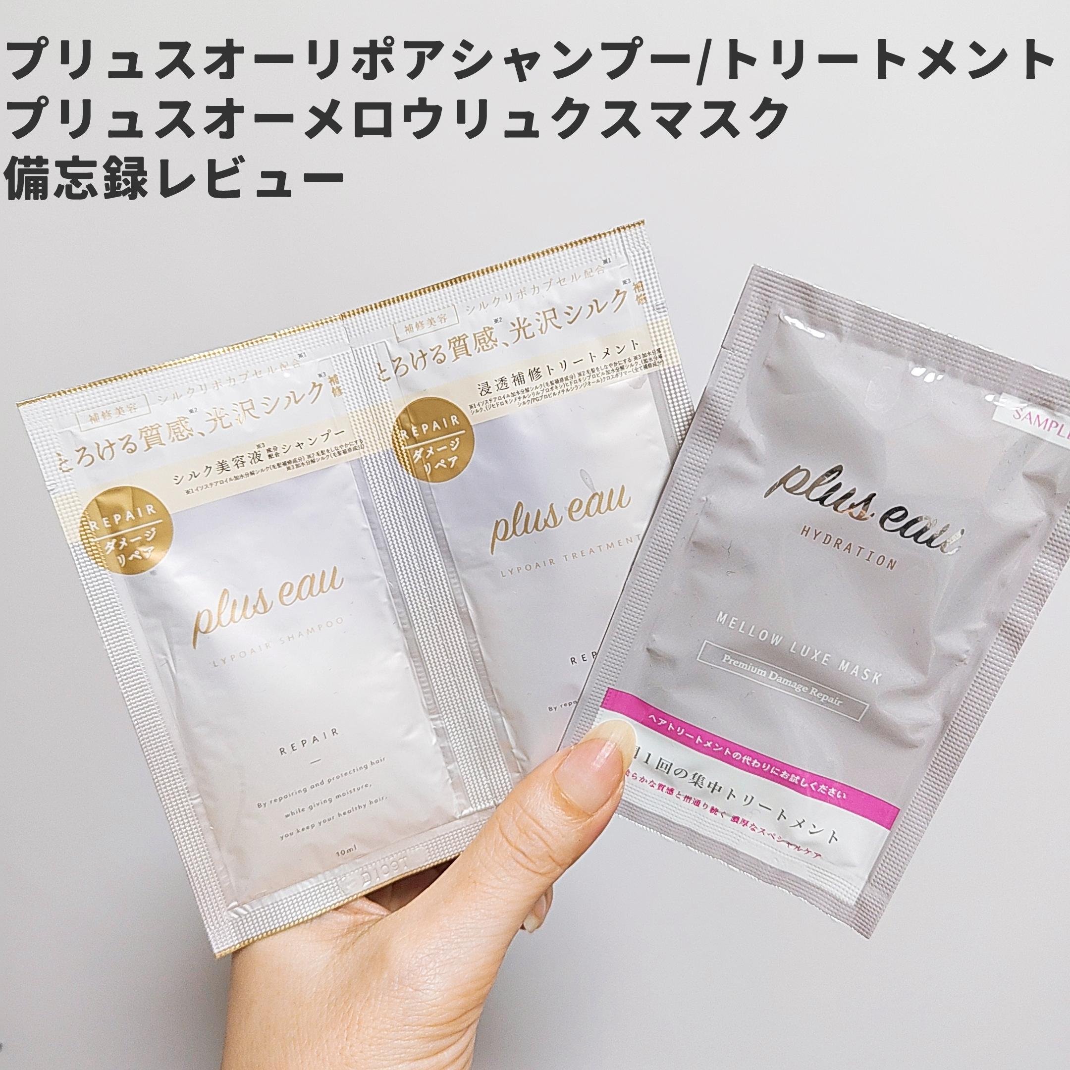  プリュスオー メロウリュクスマスク ジャータイプ/plus eau/ヘアマスク・ヘアパックを使ったクチコミ（1枚目）