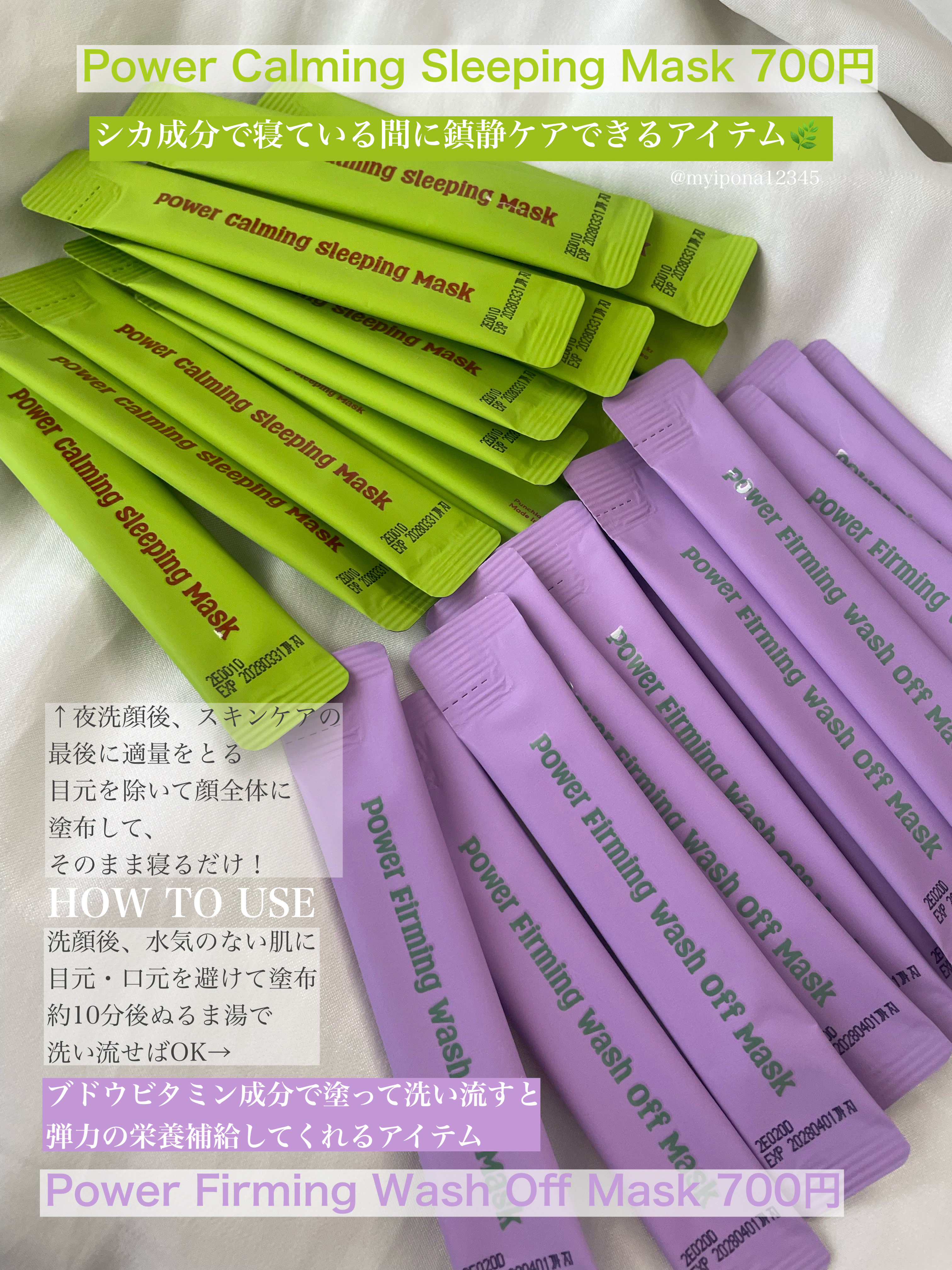 パワーファーミング ウォッシュオフマスク/Punch lab/洗い流すパック・マスクを使ったクチコミ（2枚目）