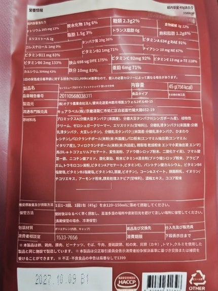 を使ったクチコミ(3枚目)