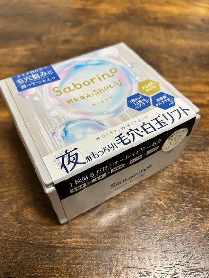 サボリーノ メガショット 夜用白玉タイトニングマスクV/サボリーノ/シートマスク・パックを使ったクチコミ(1枚目)