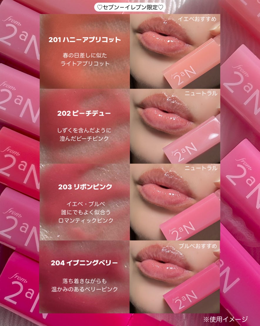 ミニグレイズバウンシングティント/2aN/リップティントを使ったクチコミ(7枚目)