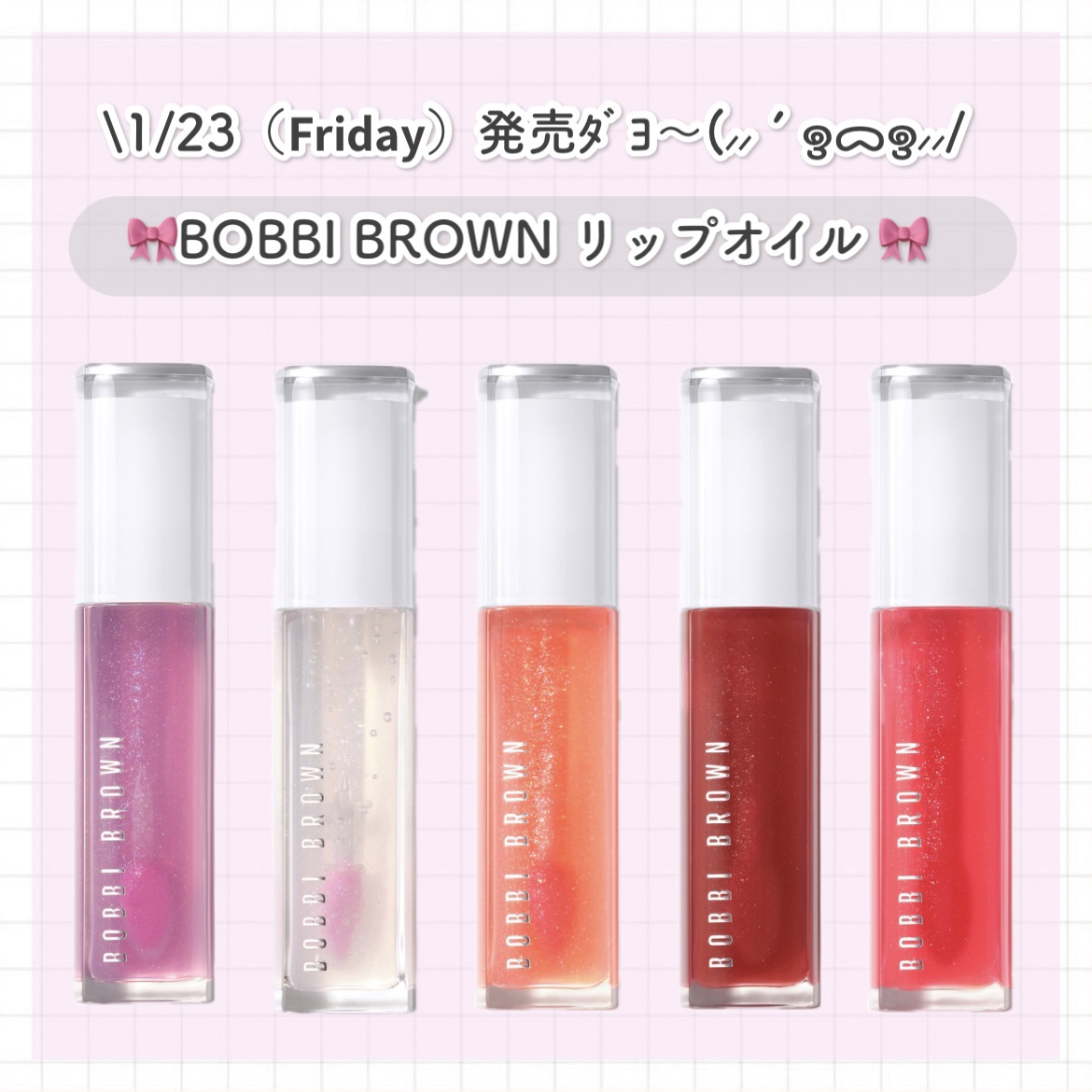エクストラ ブラッシング リップ オイル/BOBBI BROWN/リップオイルを使ったクチコミ（1枚目）