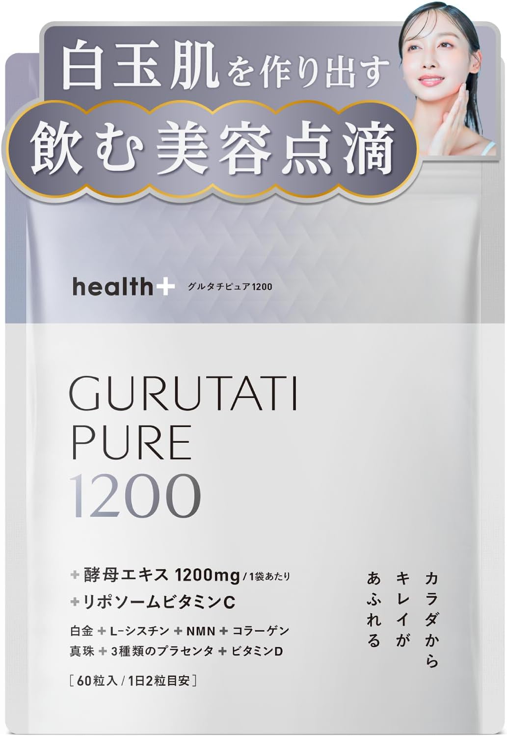 Health+ グルタチピュア1200