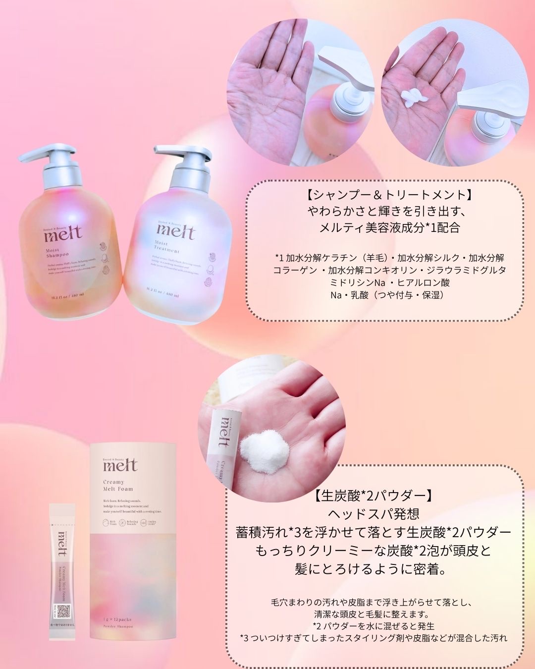 クリーミーメルトパウダー/melt/市販シャンプーを使ったクチコミ（2枚目）