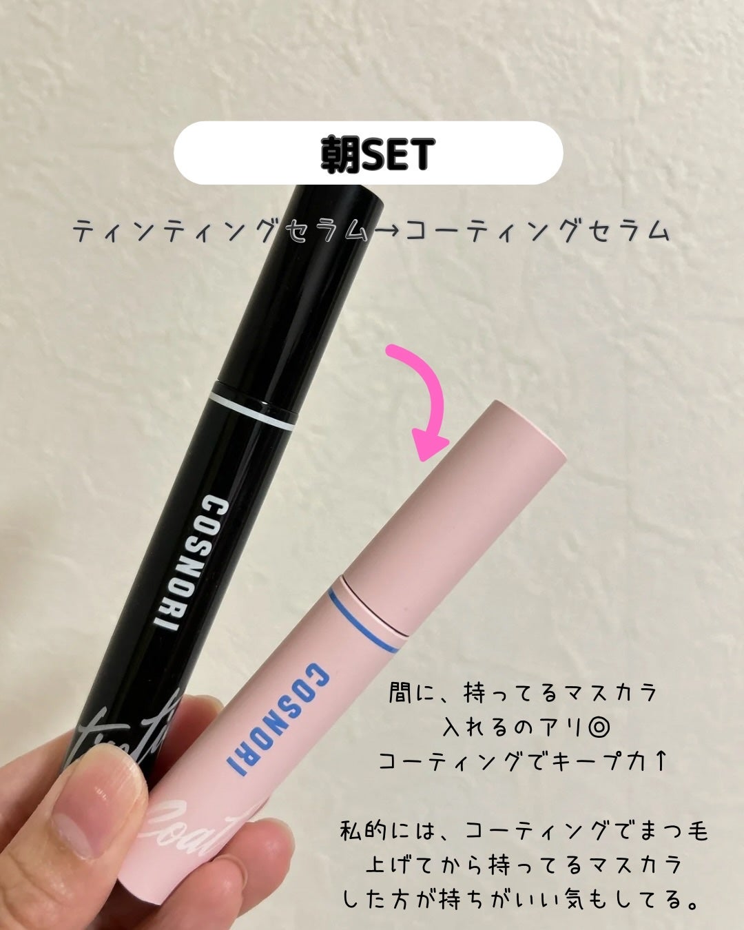 りい on LIPS 「まつげケア👀今日は、『cosnori』・ロングアクティブアイラ..」(6枚目)