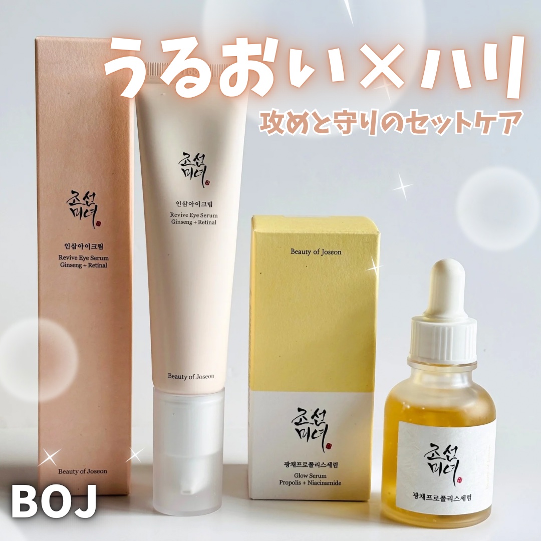 高麗人参アイクリーム/Beauty of Joseon/アイケア・アイクリームを使ったクチコミ（1枚目）