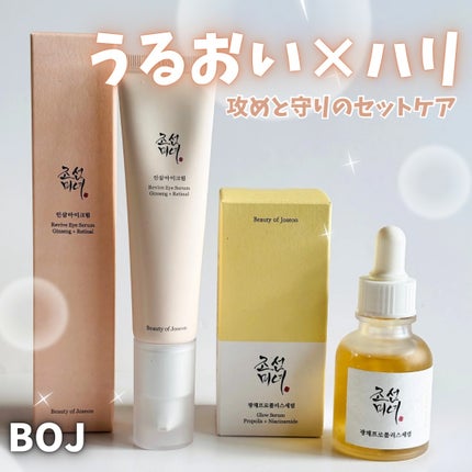 高麗人参アイクリーム/Beauty of Joseon/アイケア・アイクリームを使ったクチコミ(1枚目)