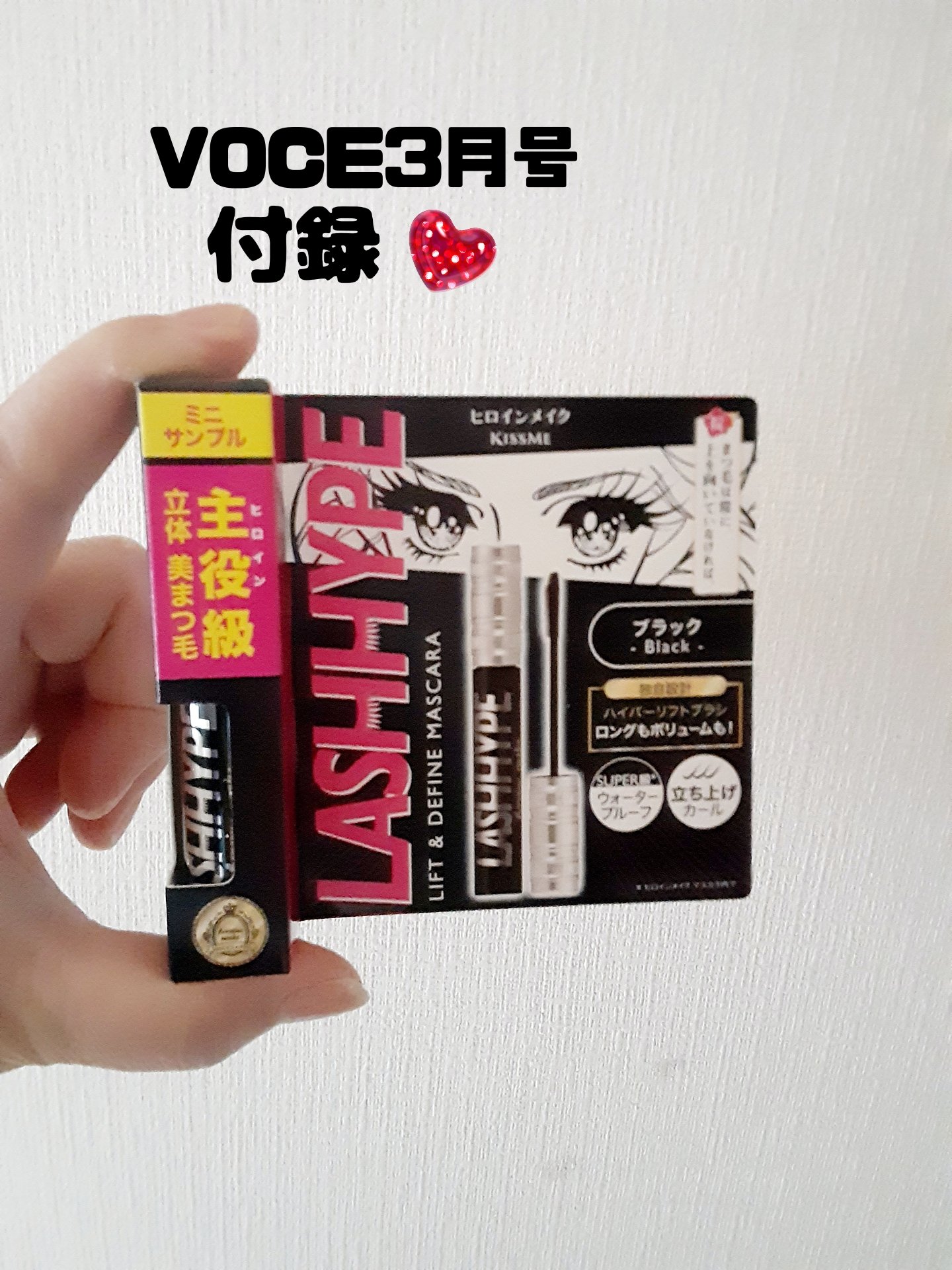 ヒロインメイク　ラッシュハイプ/ヒロインメイク/マスカラを使ったクチコミ（1枚目）