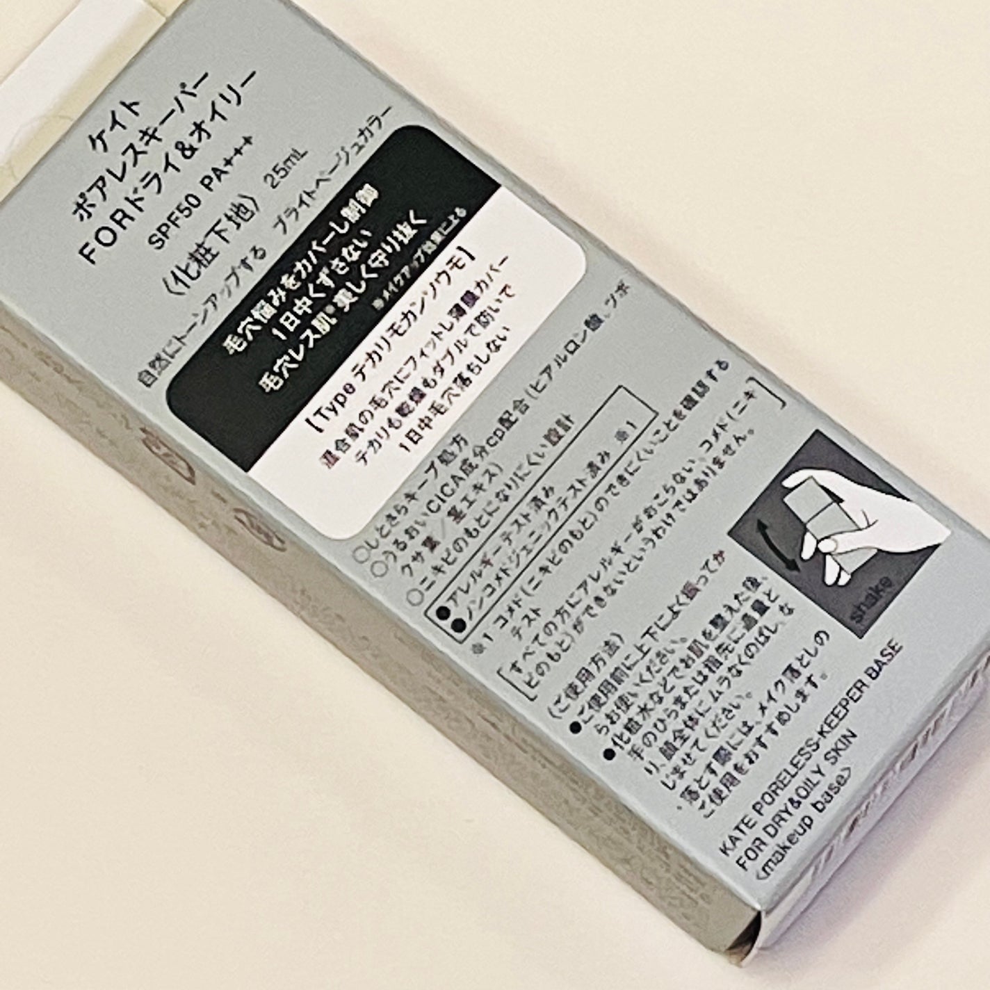 ケイト ポアレスキーパー FORドライ&オイリー/KATE/化粧下地を使ったクチコミ(2枚目)