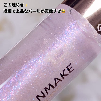 トゥインクルジュエリープランパー/キャンメイク/リップグロスを使ったクチコミ(3枚目)