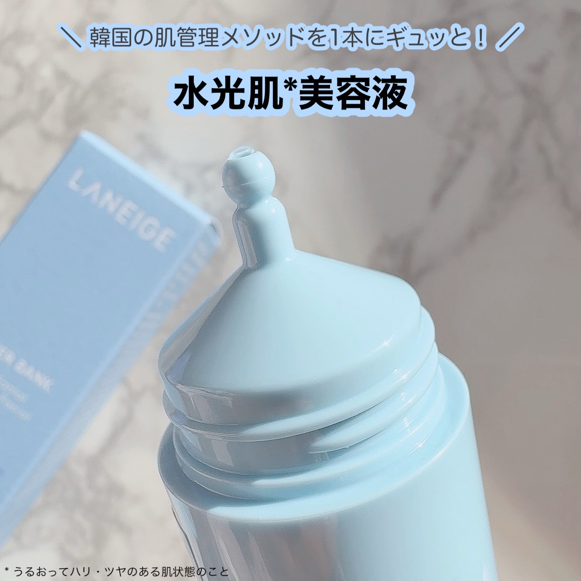 ウォーターバンク セラム/LANEIGE/美容液を使ったクチコミ（1枚目）